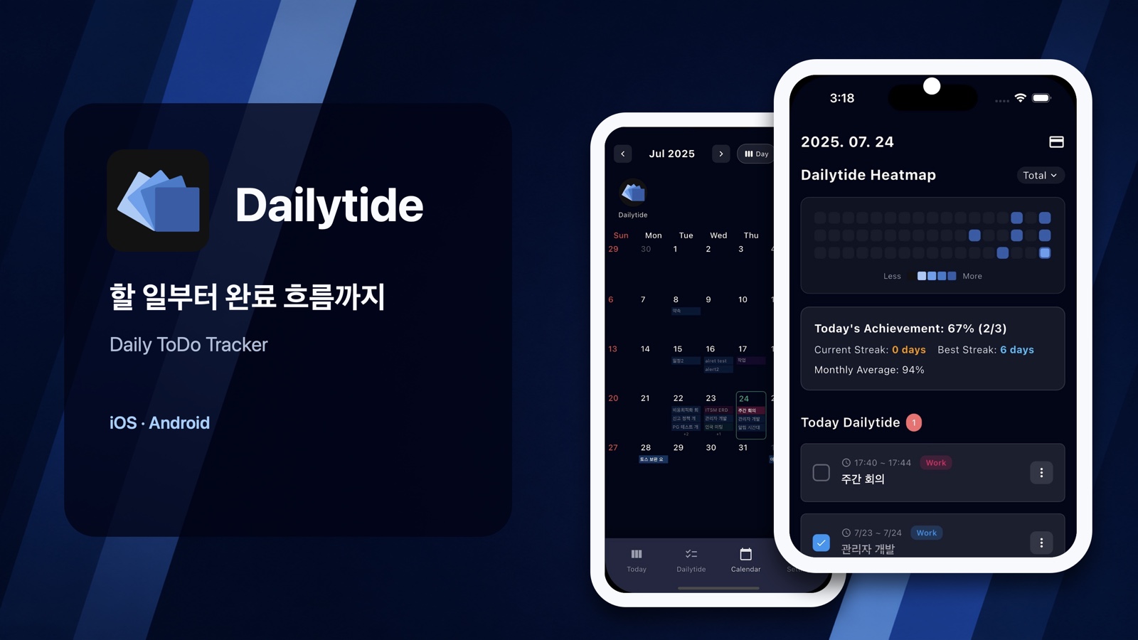 Dailytide 대표 이미지