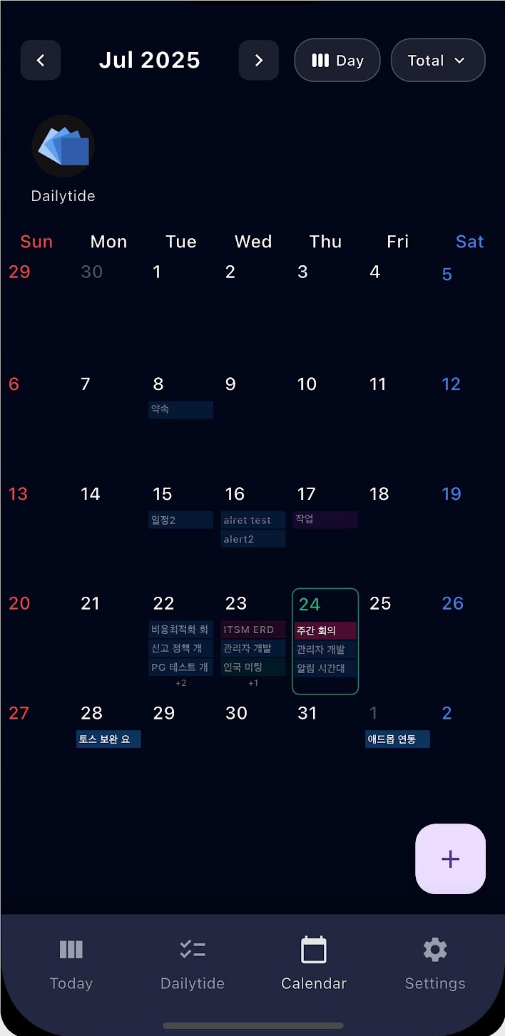 Dailytide 월간 캘린더에서 날짜별 할 일을 확인하는 화면