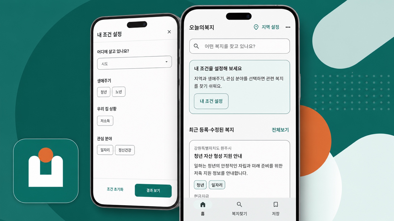 오늘의복지 대표 이미지